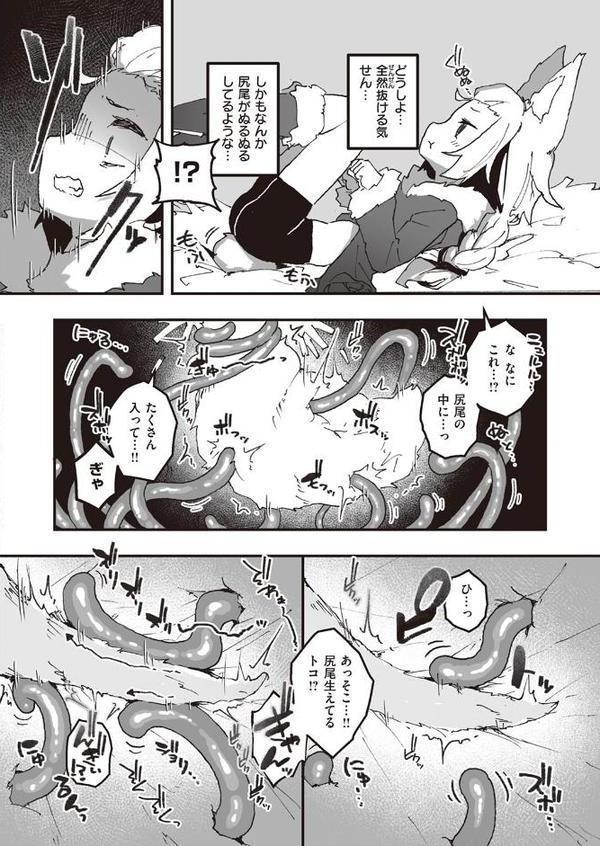 WEEKLY快楽天SELECTION ＃17【荒巻越前 鯖乃塩やき 加速 白日まみれ ミナギリ エロッチ 牛タン 七原みつる 硝子歩行 緒結ころり 春待うろ ティアノブルー 高良間男 シオセタモツ 浩田島国 楠まじり はづきけい 深夜帯散歩 だいたい怠惰 ぴえとろ 日野ひもと】 hitomi無料エロ漫画（同人誌）サンプル画像160