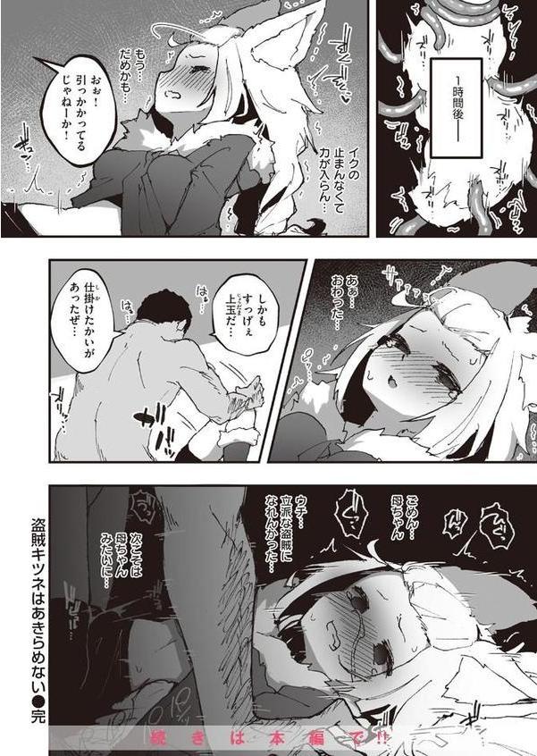 WEEKLY快楽天SELECTION ＃17【荒巻越前 鯖乃塩やき 加速 白日まみれ ミナギリ エロッチ 牛タン 七原みつる 硝子歩行 緒結ころり 春待うろ ティアノブルー 高良間男 シオセタモツ 浩田島国 楠まじり はづきけい 深夜帯散歩 だいたい怠惰 ぴえとろ 日野ひもと】 hitomi無料エロ漫画（同人誌）サンプル画像162