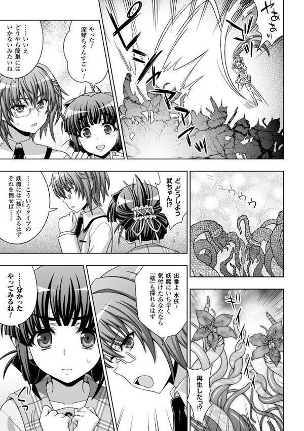 淫妖蟲【chaccu TinkerBell】 hitomi無料エロ漫画（同人誌）サンプル画像015