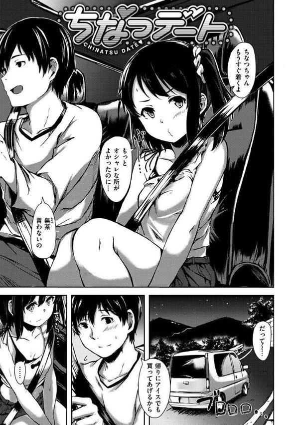 性春は君のナカ【荒巻越前】 hitomi無料エロ漫画（同人誌）サンプル画像015