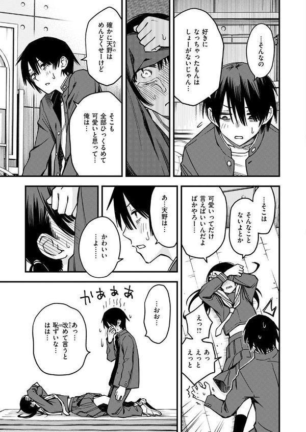 COMIC快楽天 2025年09月号【玉ぼん YUG 雲呑めお どじろー みなまっくす 鬼ヶ島えりゅ 春待うろ よちリョウタ 橙織ゆぶね MURO 松河 ぐりえるも オクモト悠太 村田蓮爾 スミヤ 灰綿たゆた】 hitomi無料エロ漫画（同人誌）サンプル画像015