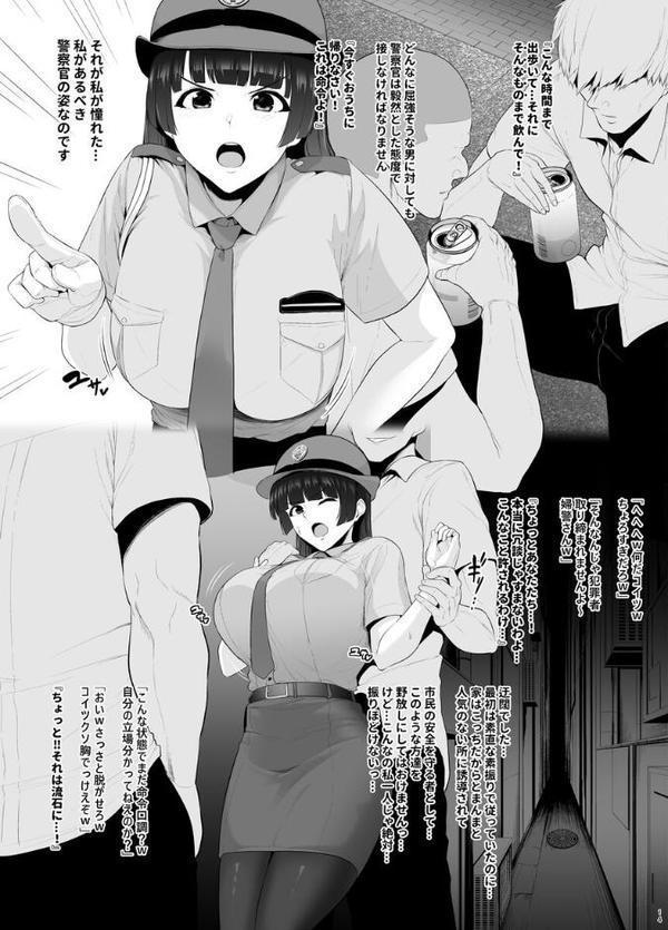 坩堝【せぶんがー】 hitomi無料エロ漫画（同人誌）サンプル画像015