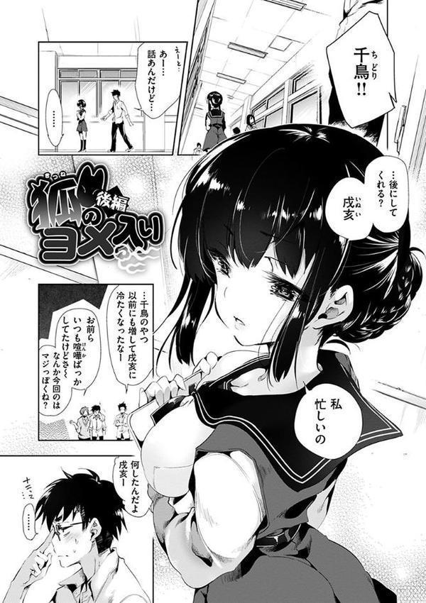 初咲きのひとひら【守月史貴】 hitomi無料エロ漫画（同人誌）サンプル画像015