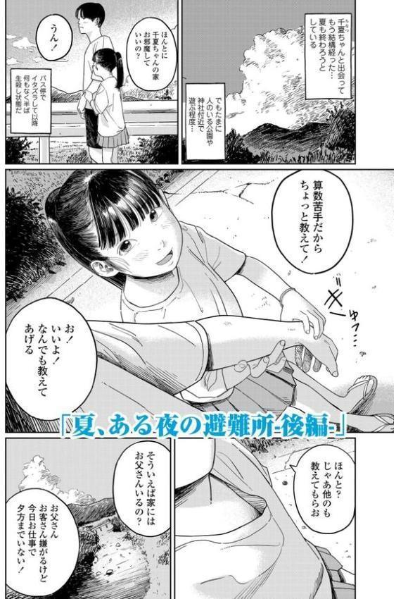 少女になりかけの頃【FANZA限定特典付き】【あにゃんこ】 hitomi無料エロ漫画（同人誌）サンプル画像015