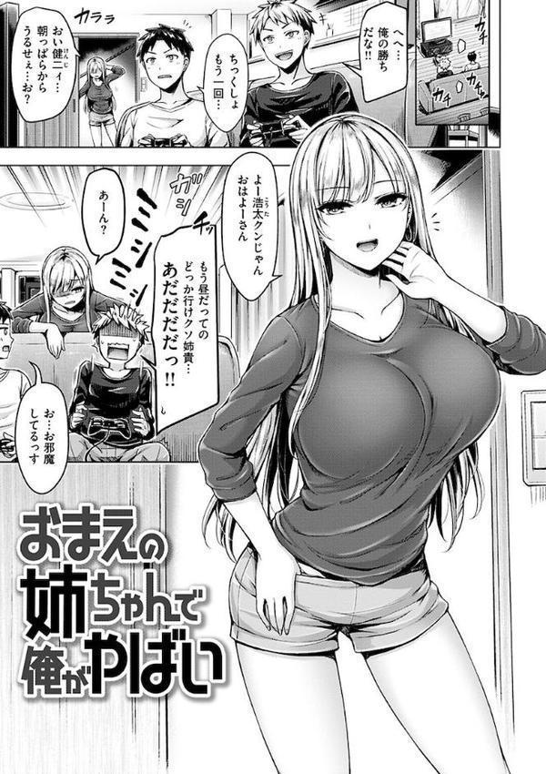 ちちまみれ【オクモト悠太】 hitomi無料エロ漫画（同人誌）サンプル画像015