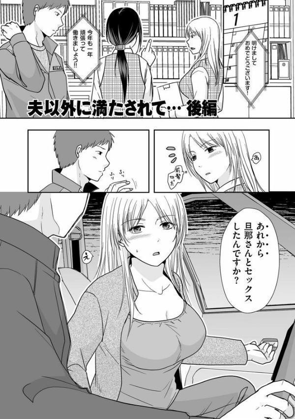 夫のせい妻のせい【電子特装版】【黒金さつき】 hitomi無料エロ漫画（同人誌）サンプル画像014
