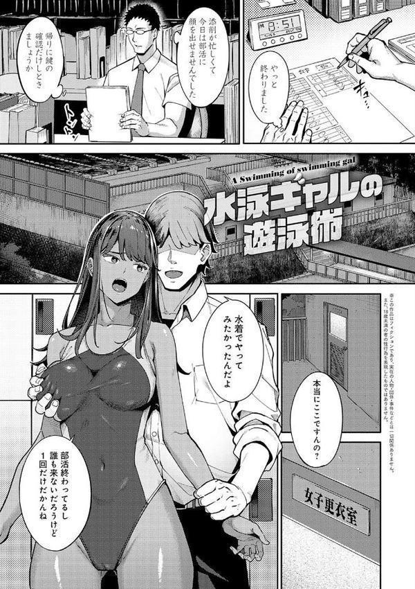 とりあえず、ヤッてみよ。 【デジタル特装版】【アシズキ】 hitomi無料エロ漫画（同人誌）サンプル画像014