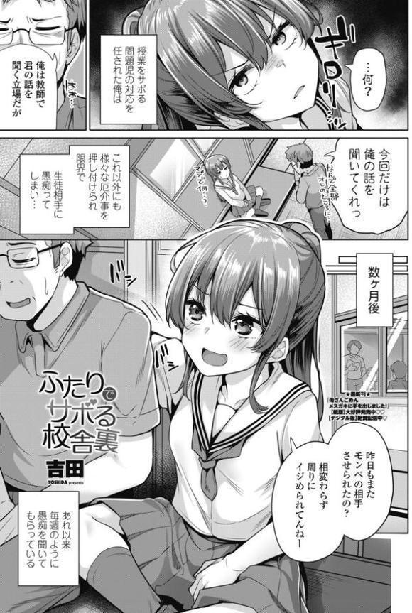 COMICペンギンクラブ 2025年9月号【デジタル版】【Yan-Yam 本田直樹 Cuvie 瀬奈陽太郎 志乃武丹英 チバトシロウ タケイツカサ 神楽雄隆丸 大秦国王安敦 胡桃屋ましみん 尾野けぬじ 鬼斬ゆにこーん 時浜次郎 はく雲 隣 左倉かなを 村民c】 hitomi無料エロ漫画（同人誌）サンプル画像015