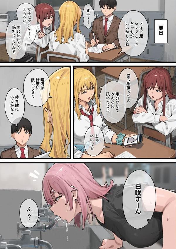 デブから始めるステキな日常（白抜き版）【アシズキ】 hitomi無料エロ漫画（同人誌）サンプル画像015