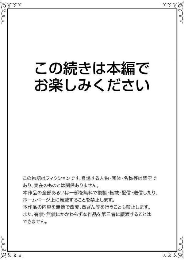 エビ反りしながら潮吹きが止まらない！〜抗えない快感に負けちゃう全力ピストン【ころすけ カニトマト めぎ 水乃アルト ことぶきまいむ タカヤマノン】 hitomi無料エロ漫画（同人誌）サンプル画像015