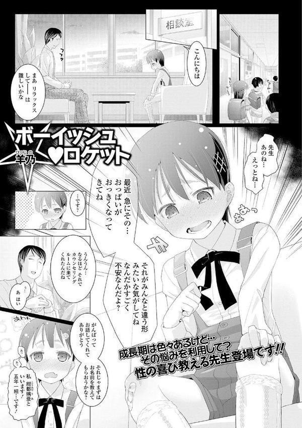 ミニ魔術【エンタメ】【木谷椎 朝比奈まこと 柚子鉄線 羊乃 UG あきら肇】 hitomi無料エロ漫画（同人誌）サンプル画像015