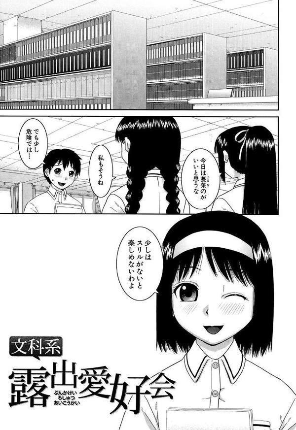青姦（MUJIN COMICS 名作集 vol.18）（ジャイロウ/いのまる/高城ごーや/樺島あきら）【ジャイロウ いのまる 高城ごーや 樺島あきら MUJIN編集部】 hitomi無料エロ漫画（同人誌）サンプル画像015