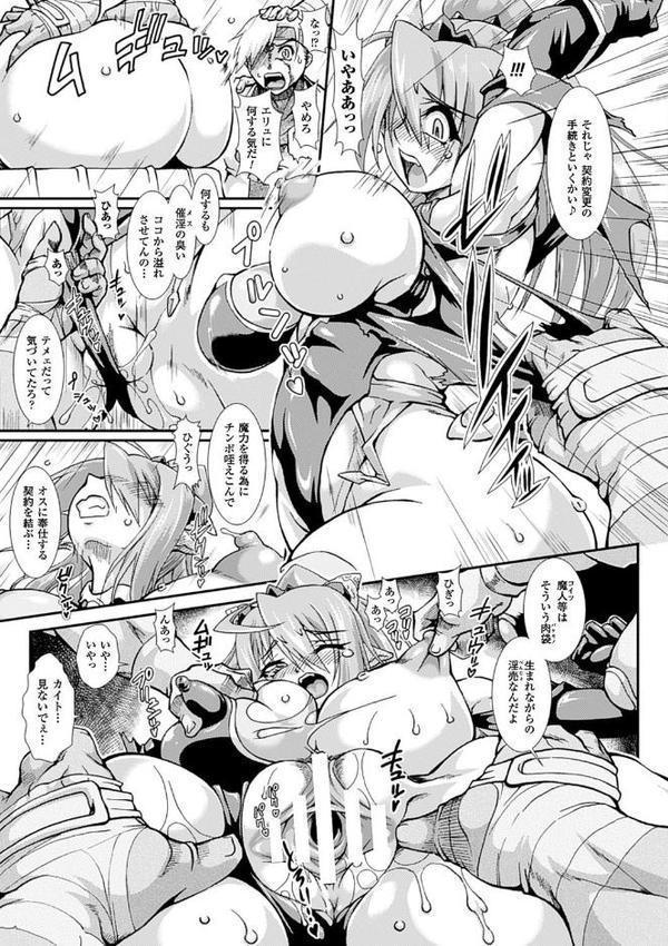 二次元コミックマガジン 快楽迷宮 ダンジョンに木霊する牝の嬌声 Vol.3【焔すばる TAKE スウィッチ01】 hitomi無料エロ漫画（同人誌）サンプル画像015