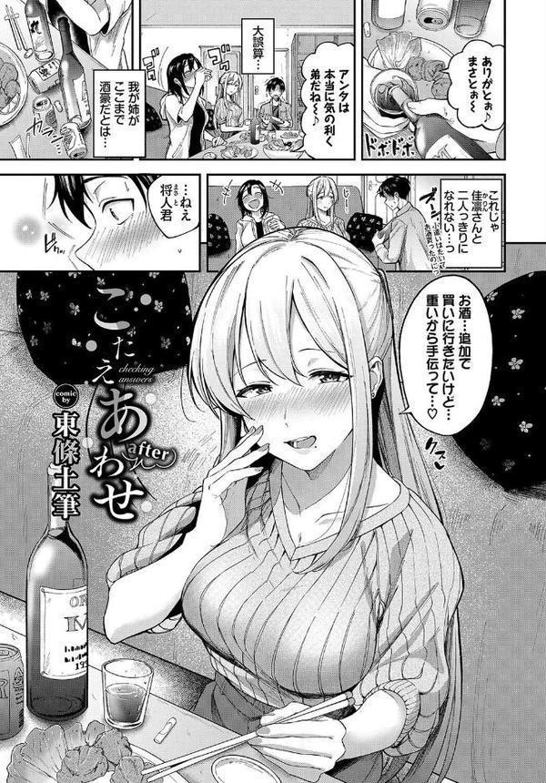 COMIC BAVEL SPECIAL COLLECTION（コミックバベル スペシャルコレクション）VOL64【宏式 あるぷ 紺菓 東條土筆 ぷよちゃ コミックバベル編集部】 hitomi無料エロ漫画（同人誌）サンプル画像015