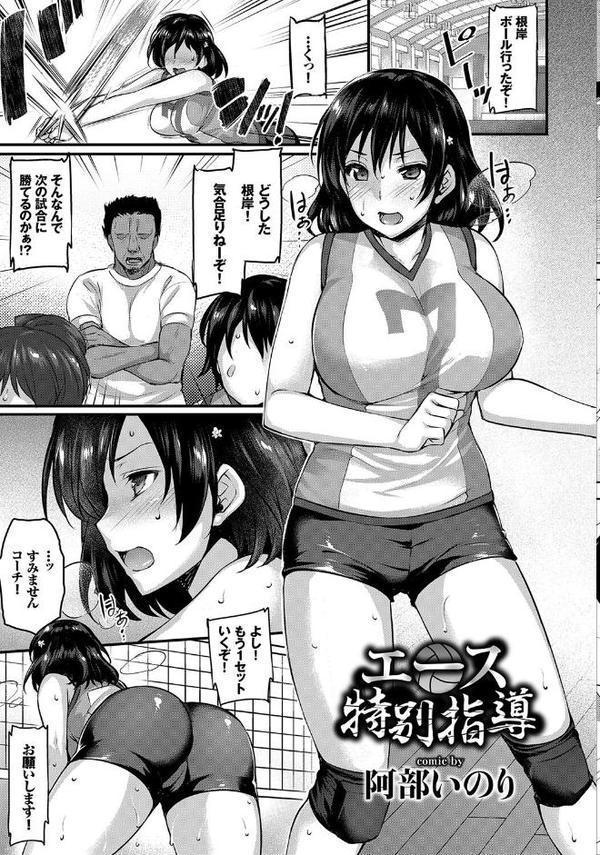 発情スポーツ美少女♪快感オチンポとれぇにんぐ！【れれれ 団地の ミナトイトヤ すみよし 阿部いのり コミックバベル編集部】 hitomi無料エロ漫画（同人誌）サンプル画像015