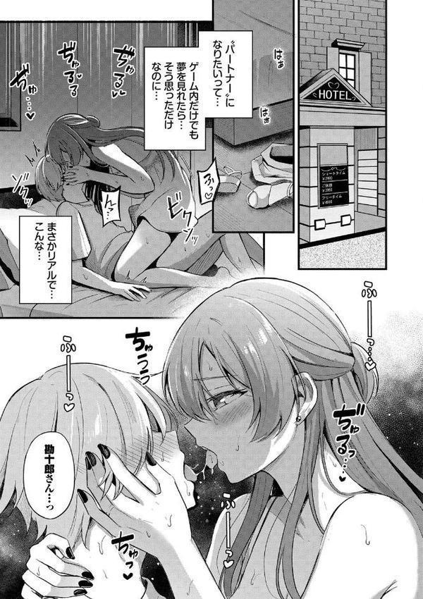 Melt with you【紺菓 コミックバベル編集部】 hitomi無料エロ漫画（同人誌）サンプル画像014