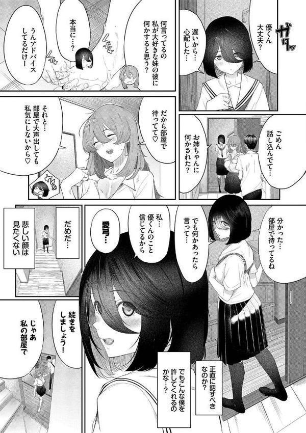 甘い時間と滴る日々【waves コミックバベル編集部】 hitomi無料エロ漫画（同人誌）サンプル画像014
