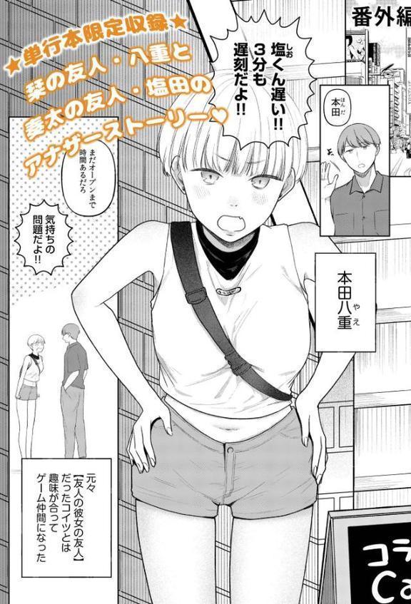 後ろの席の無口な彼女に主導権もチ●コも握られた話【三木内指定】 hitomi無料エロ漫画（同人誌）サンプル画像015
