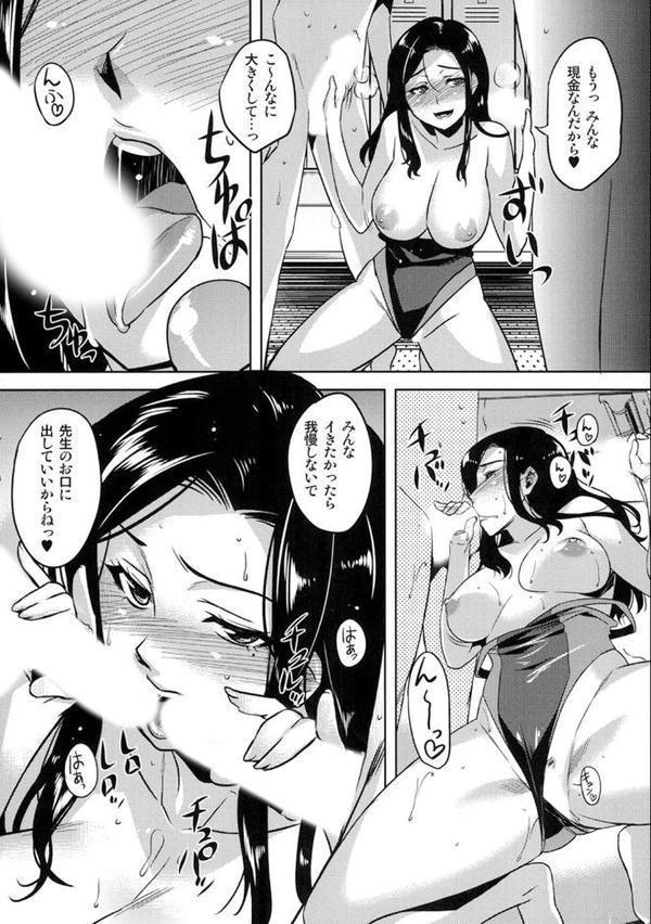 真髄 late summer ver.【合本版】【モグダン 宮本スモーク もずや紫 くまっち 木星在住】 hitomi無料エロ漫画（同人誌）サンプル画像014