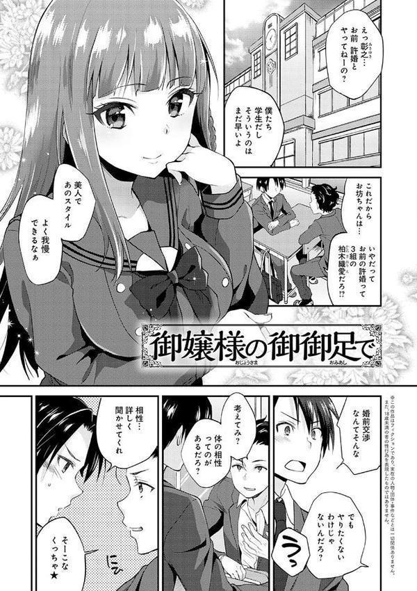 あまくちとろけあな 【デジタル特装版】【ぷらむ】 hitomi無料エロ漫画（同人誌）サンプル画像015