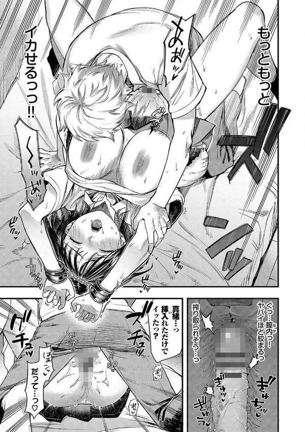 とろけるまんなか【デジタル特装版】【FANZA限定版】 hitomi無料エロ漫画（同人誌）サンプル画像014