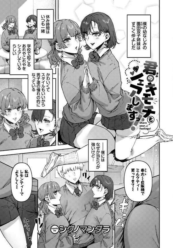 COMIC BAVEL SPECIAL COLLECTION（コミックバベル スペシャルコレクション）VOL71 hitomi無料エロ漫画（同人誌）サンプル画像015