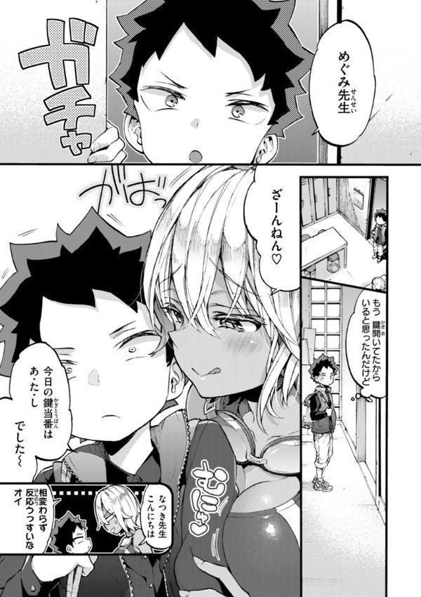 おねーさんあいらんど hitomi無料エロ漫画（同人誌）サンプル画像015