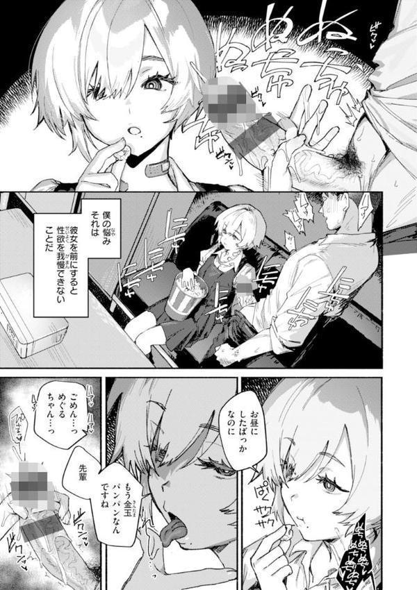 えちえち本番ランド【FANZA限定おまけ付き】 hitomi無料エロ漫画（同人誌）サンプル画像015
