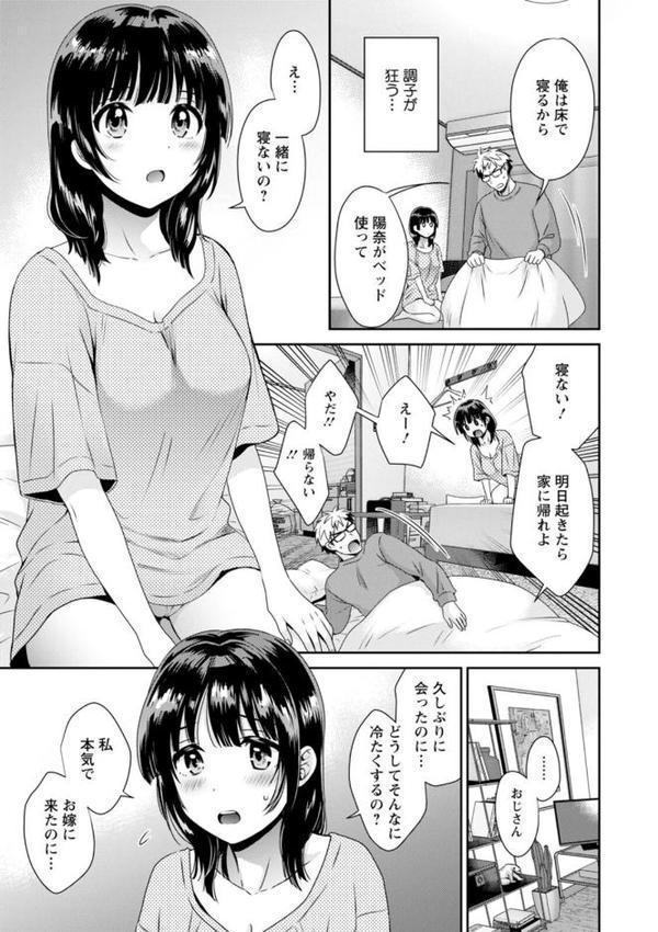あなたのものになりました【ポン貴花田】 hitomi無料エロ漫画（同人誌）サンプル画像015
