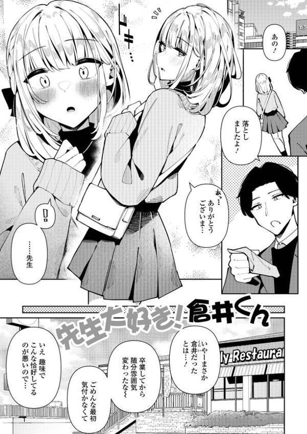 絶対快楽男の娘【通常版】【コショウ 一水社編集部】 hitomi無料エロ漫画（同人誌）サンプル画像015