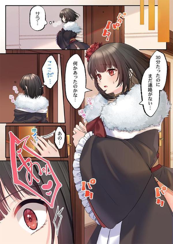 泡姫たちのハメ初め〜ピュア男しかいない世界で、俺だけドスケベ無双〜  【FANZA先行】1 hitomi無料エロ漫画（同人誌）サンプル画像014
