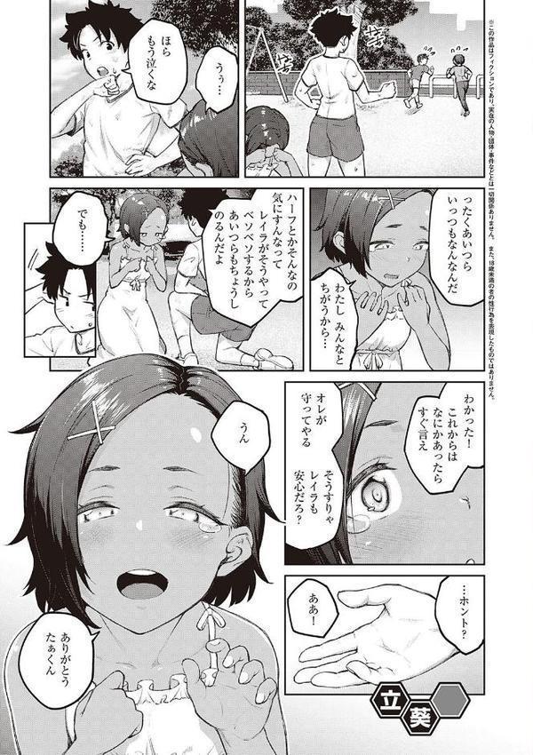 ハニーテンプテーション 【デジタル特装版】【広弥】 hitomi無料エロ漫画（同人誌）サンプル画像015