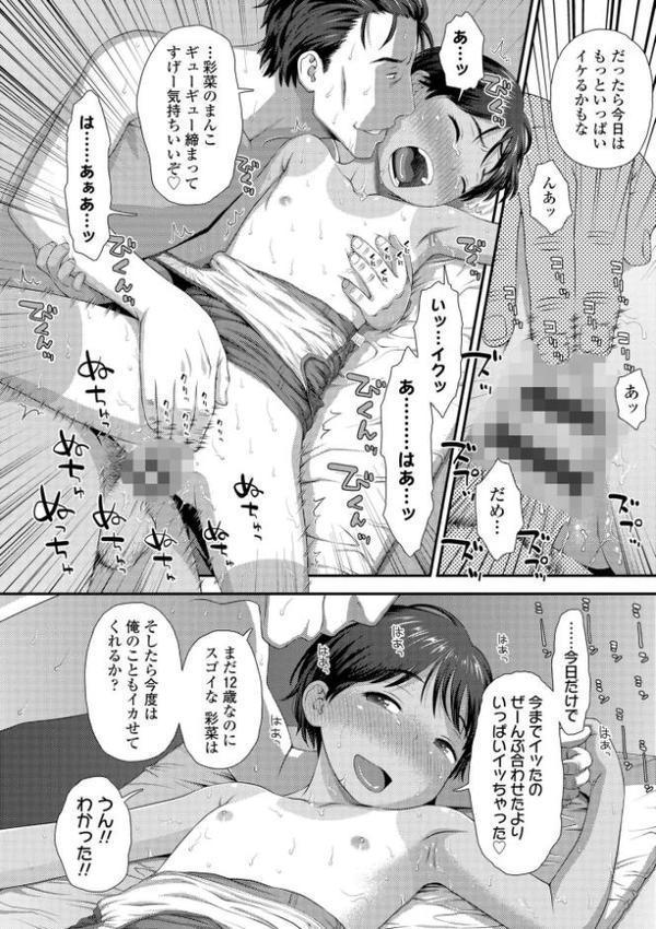 イってる君の表情が好き【FANZA限定特典付き】 hitomi無料エロ漫画（同人誌）サンプル画像015