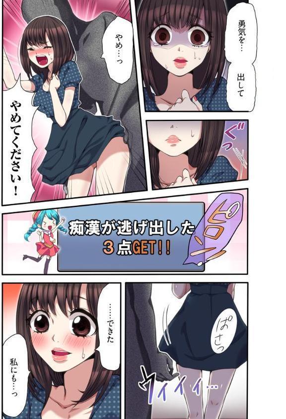 ハメられ体感GAME【フルカラー電子単行本版/限定特典付き】【R18版】【まめぞう】