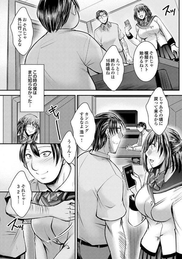 ナイショのご奉仕生徒会【デジタル特装版】【タケイツカサ】 hitomi無料エロ漫画（同人誌）サンプル画像014