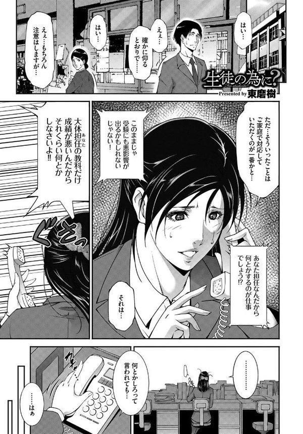 あなたは僕の憧れでした…【ドウモウ fu-ta 真夜中足穂 つりがねそう 東磨樹 コミックバベル編集部】 hitomi無料エロ漫画（同人誌）サンプル画像015