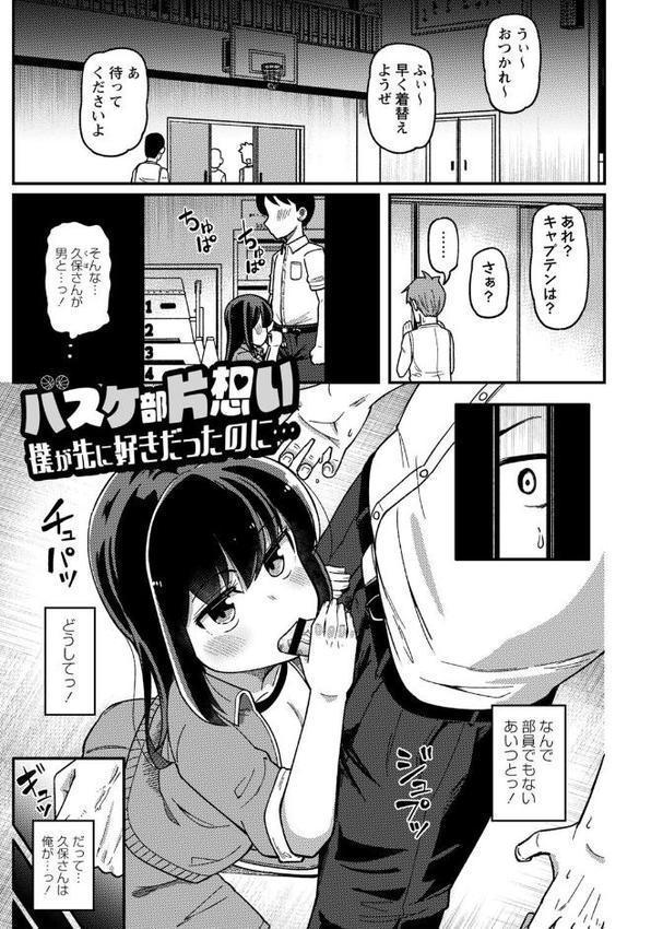 ツボミ少女の秘蜜穴【デジタル特装版】【Tシャツ】 hitomi無料エロ漫画（同人誌）サンプル画像015