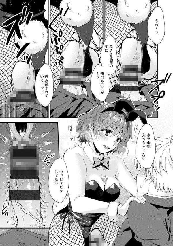 趣味がバニーガールって本当ですか？【蒼井遊美】 hitomi無料エロ漫画（同人誌）サンプル画像015