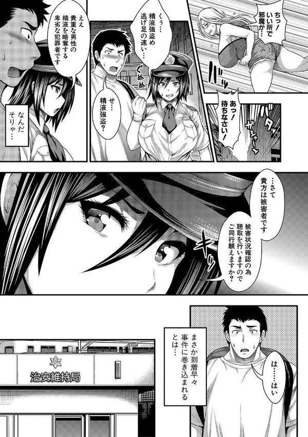 中出し100人できるかな【太平天極】 hitomi無料エロ漫画（同人誌）サンプル画像014