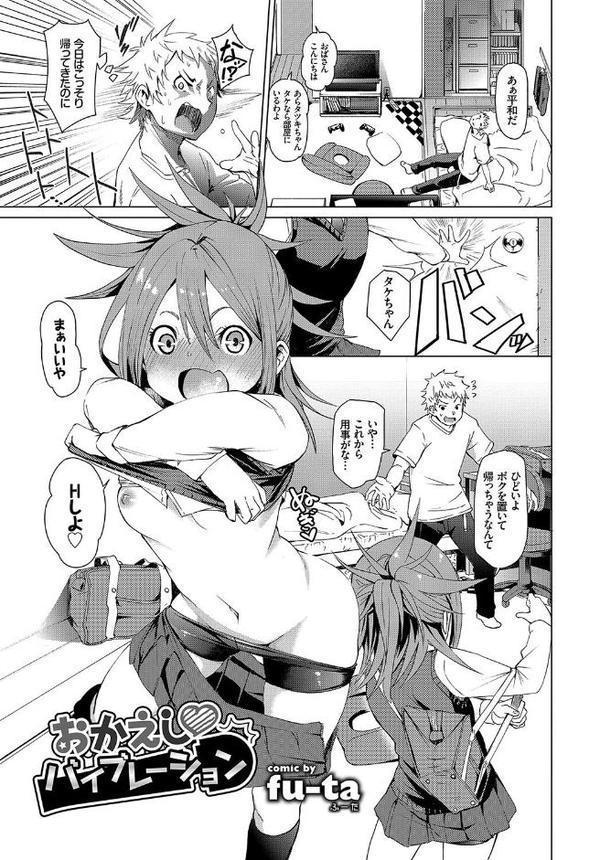 この春、彼女と一緒に卒業しました〜幼なじみどうし編〜【momi 東條土筆 羽原ヒロ ヤマダユウヤ fu-ta コミックバベル編集部 柿野なしこ】 hitomi無料エロ漫画（同人誌）サンプル画像015
