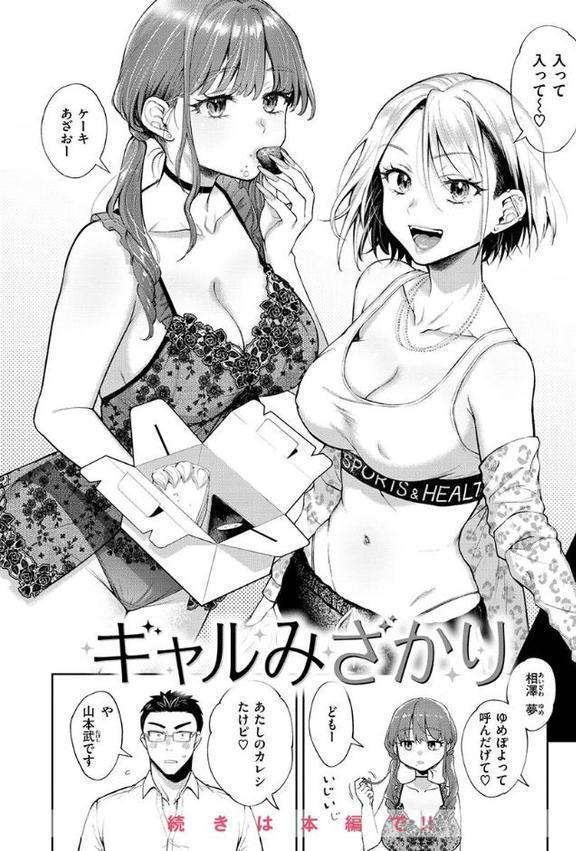 ヤらしいカラダのわたしたち【翁賀馬乃助】 hitomi無料エロ漫画（同人誌）サンプル画像015