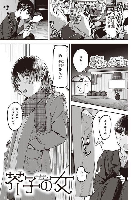 ヤバい女【おさとう】 hitomi無料エロ漫画（同人誌）サンプル画像015