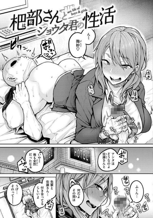 超ちょろすぎっ！【八樹ひより】 hitomi無料エロ漫画（同人誌）サンプル画像015