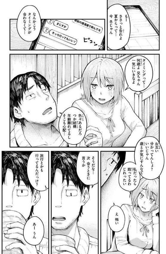 大当たり！？【オオサキ】 hitomi無料エロ漫画（同人誌）サンプル画像015