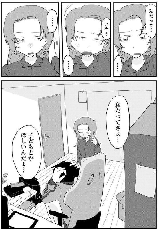ヒットできますように！ 【単話】【マツモト】