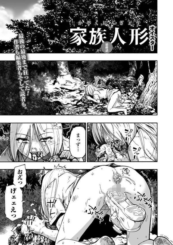 君色えもーしょん【通常版】 hitomi無料エロ漫画（同人誌）サンプル画像015