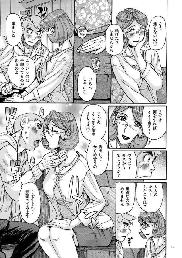 俺の母さんがいつまでもエロすぎるシリーズ【児島未生】 hitomi無料エロ漫画（同人誌）サンプル画像014