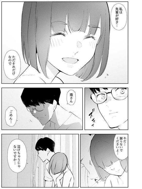 人妻もみほぐし出張マッサージ〜エステ師の太い指でナカイキしちゃう…っ！【三九】 hitomi無料エロ漫画（同人誌）サンプル画像015