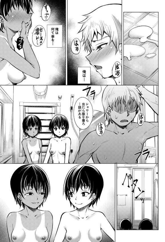 メスガキたちはヤりたい放題【信州タケダケ MUJIN編集部】 hitomi無料エロ漫画（同人誌）サンプル画像015