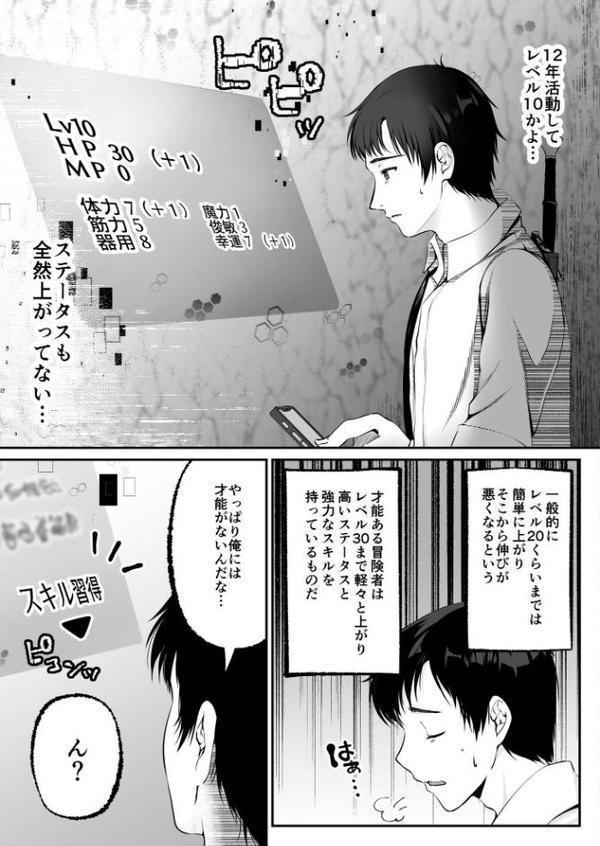 セックスレベリング【エルトリア くまっこ ベルム アーチ】 hitomi無料エロ漫画（同人誌）サンプル画像015